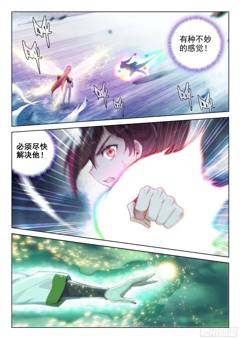 原恩辉辉的异变6