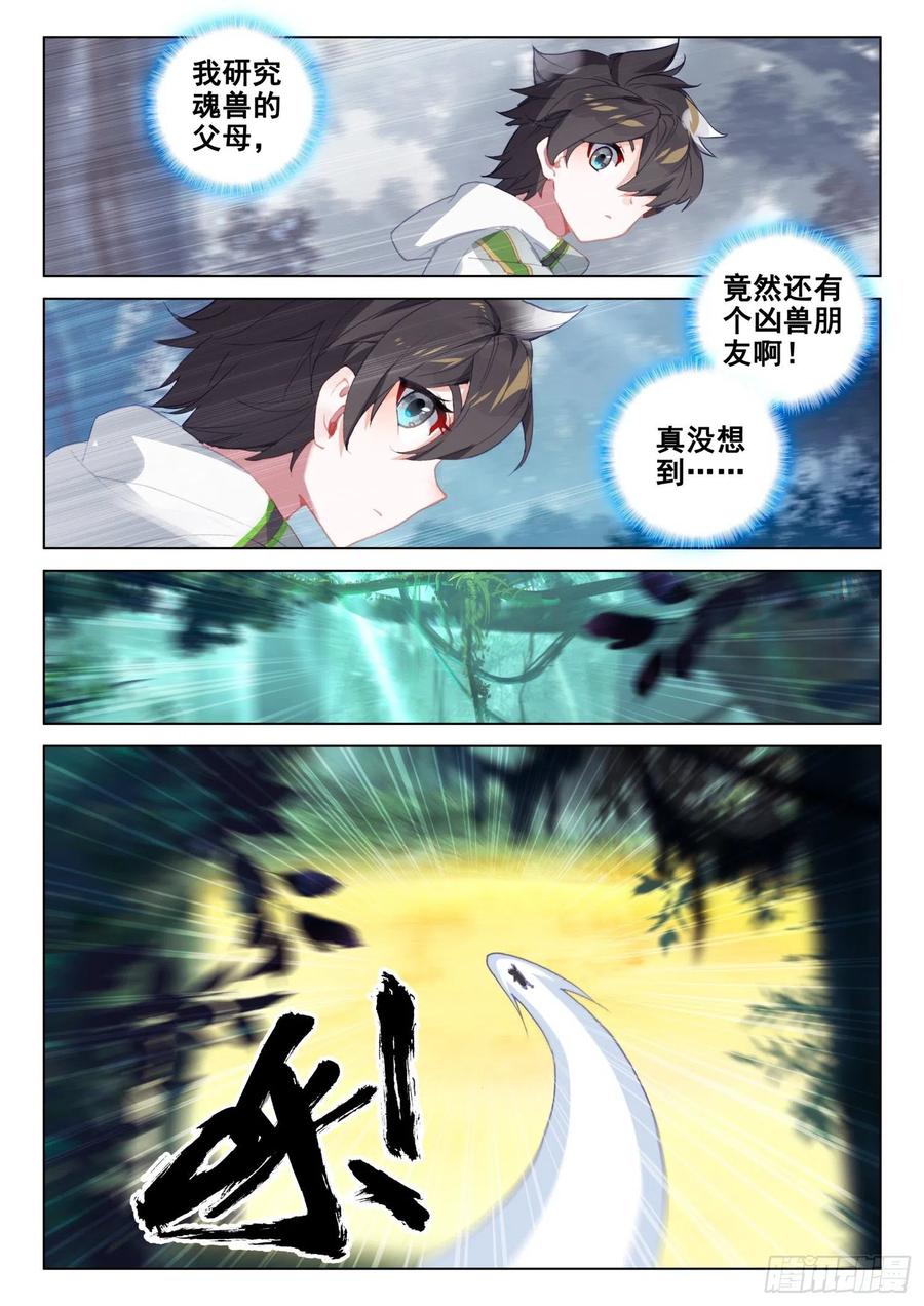黑发金眸的男子15