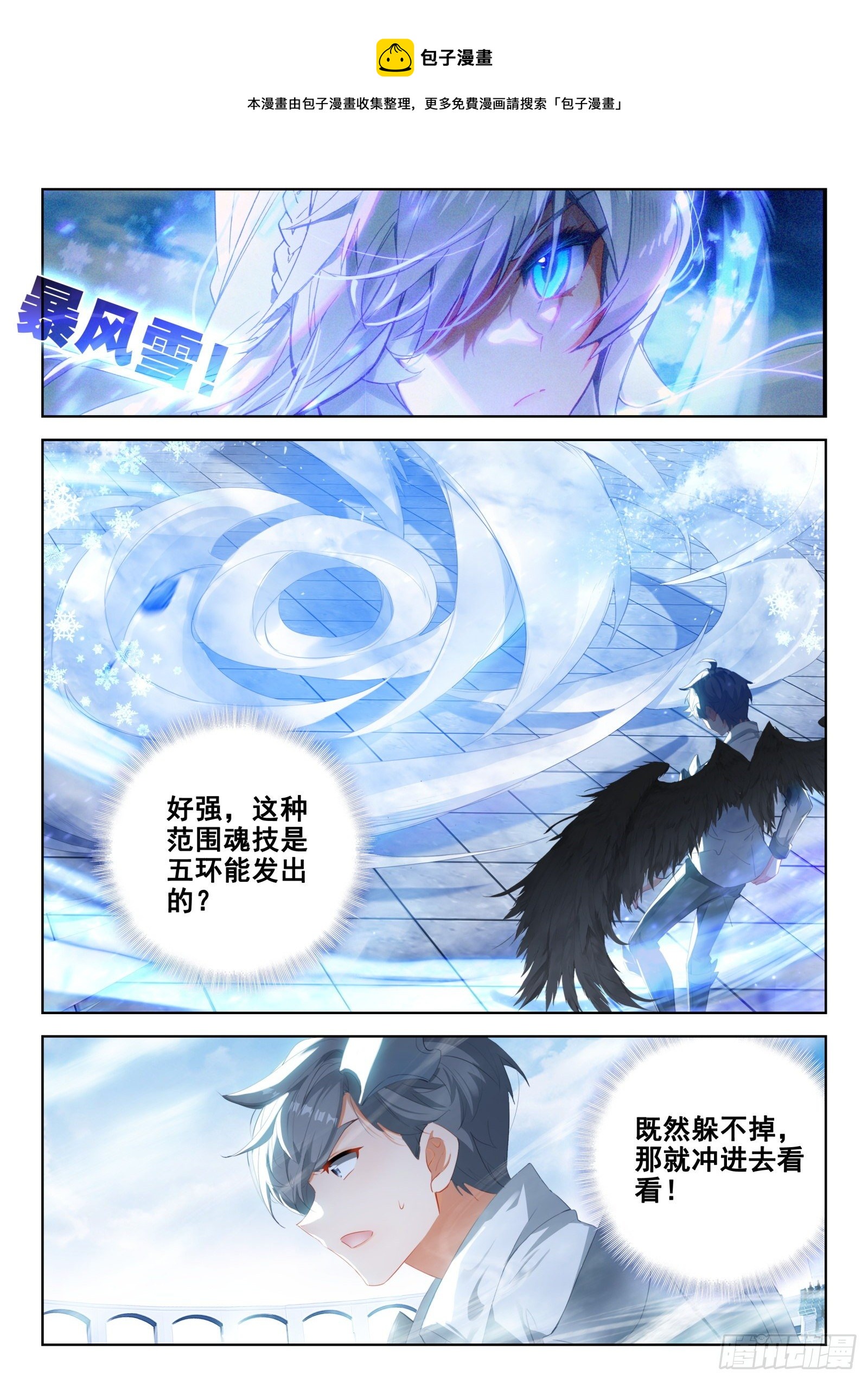 冰天雪女、翡翠玉凰琴4