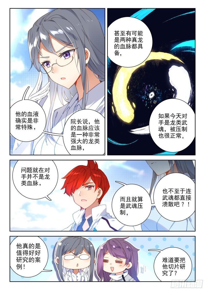原恩辉辉12