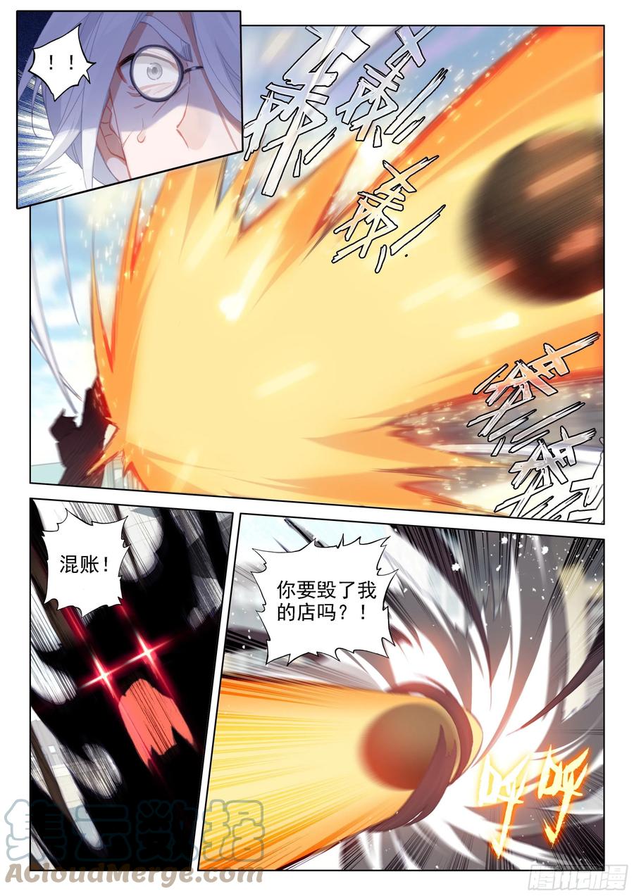 摊上大事了10