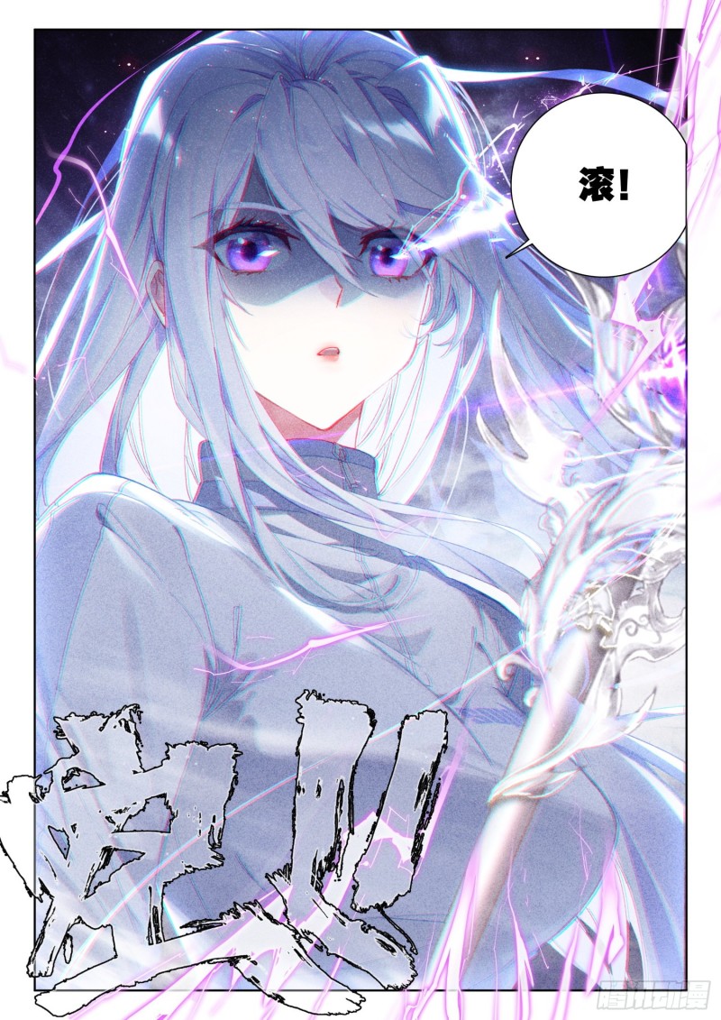 天魔战神安佩玖6