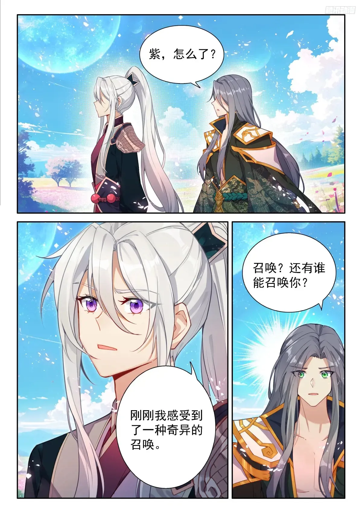第九魂技 紫晶召唤10