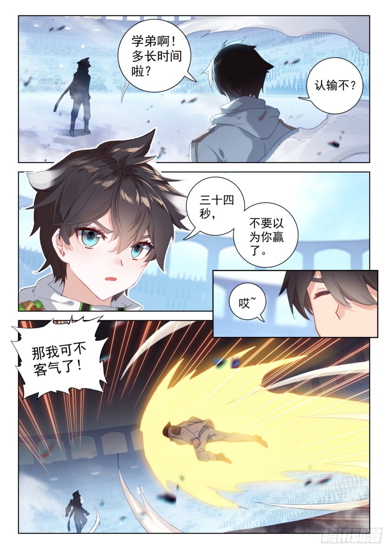 黄金比蒙与银色法杖8