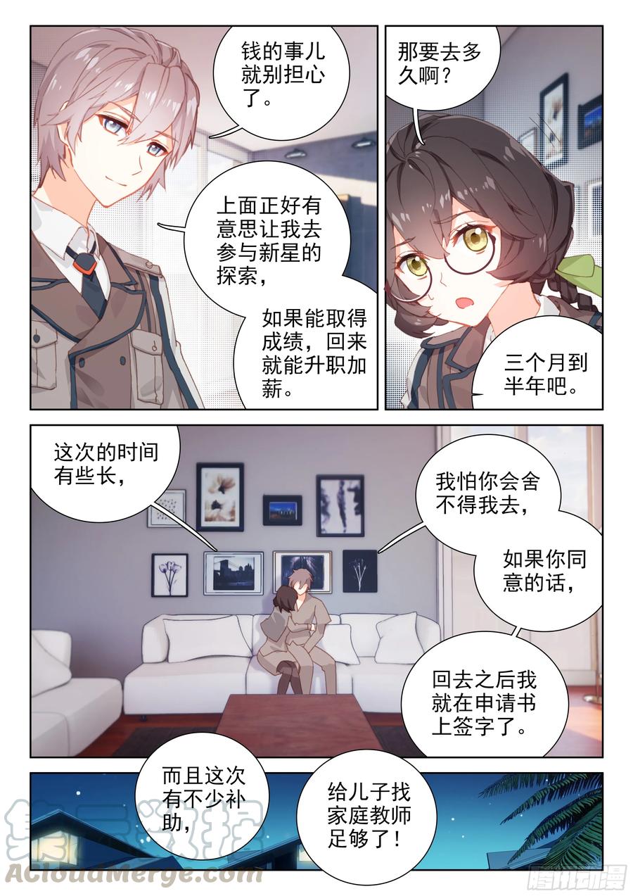 似曾相识（上）4