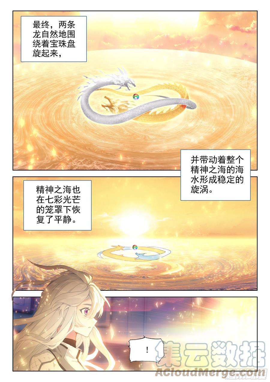 突破灵渊境14