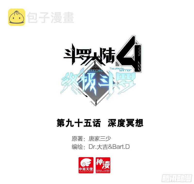 深度冥想0