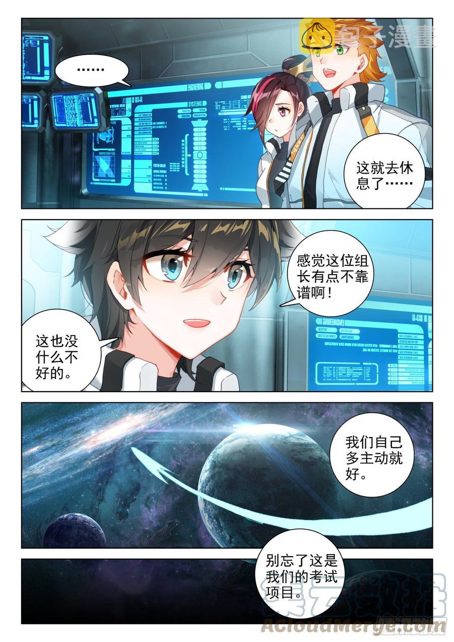 罪恶星球6