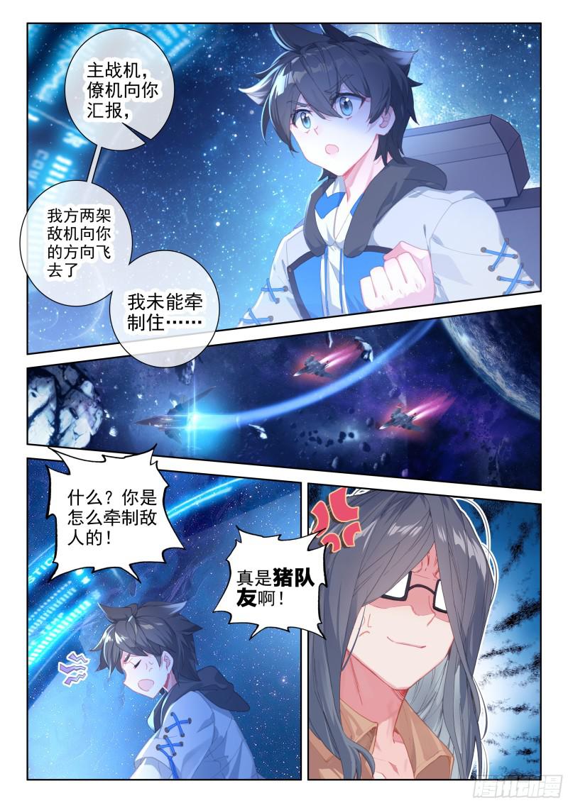 僚机10