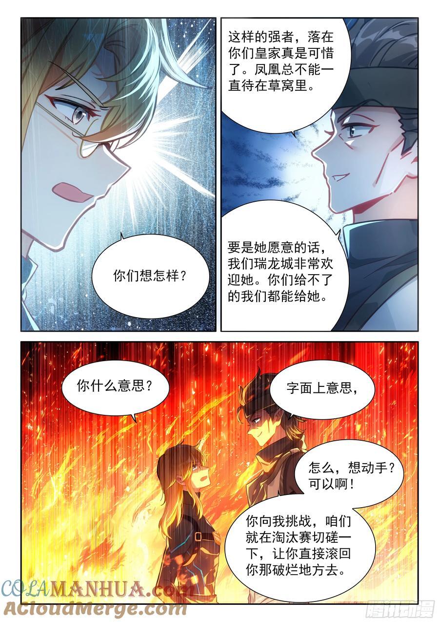 青蓝象龙8