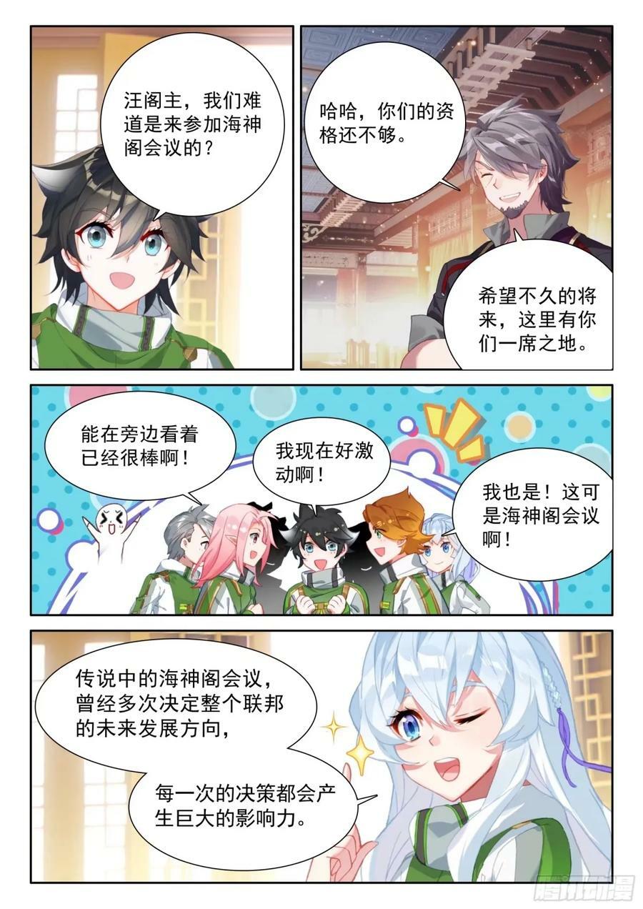 黄金古树·海神阁9