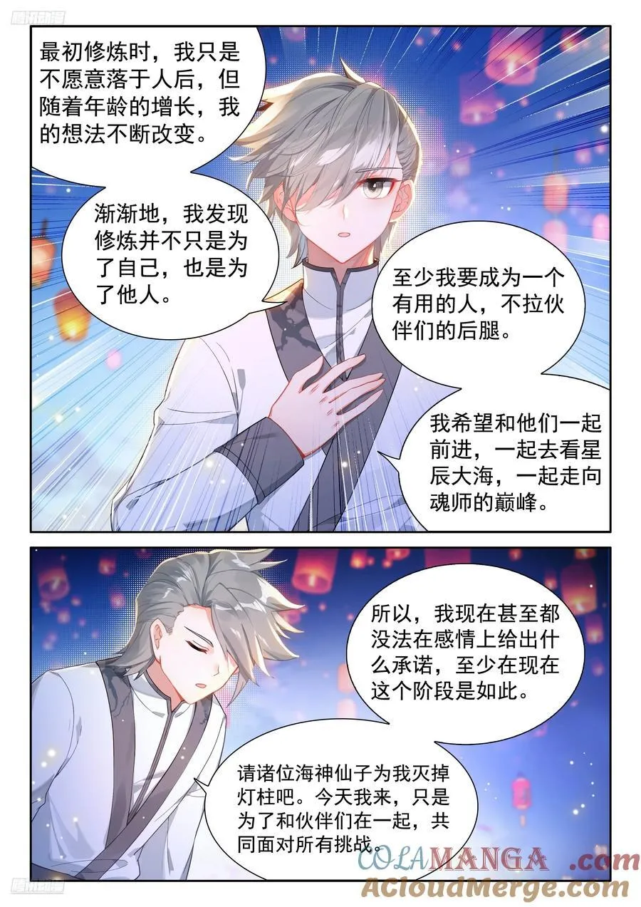 刘锋的海神缘2