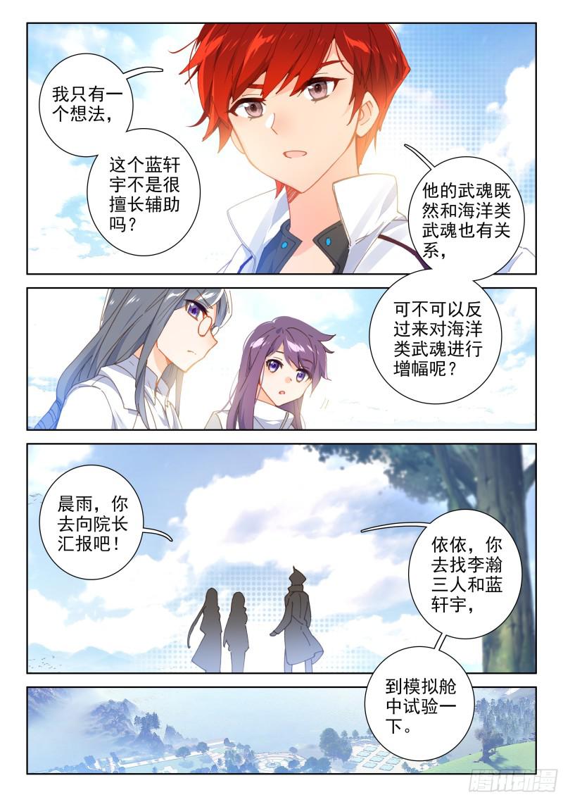 原恩辉辉13