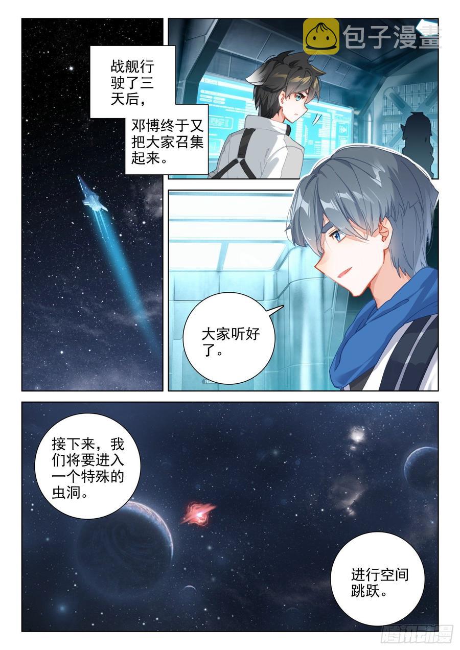 罪恶星球7