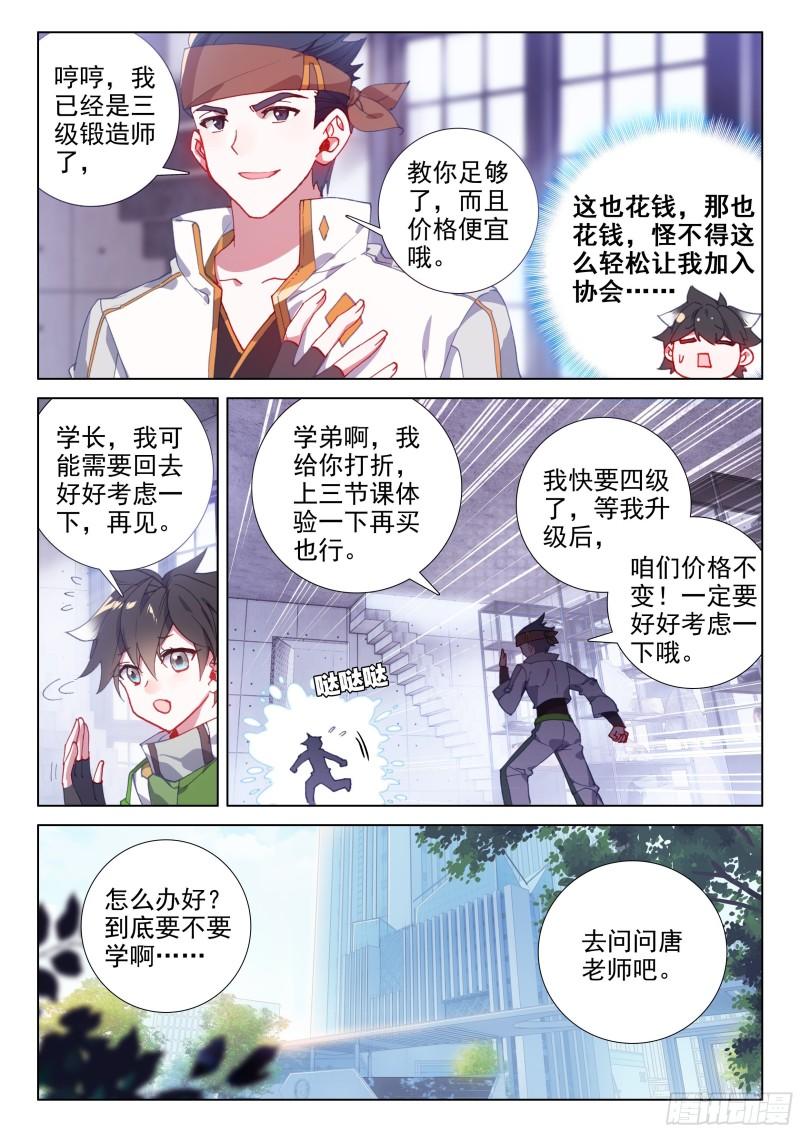 初回锻造14