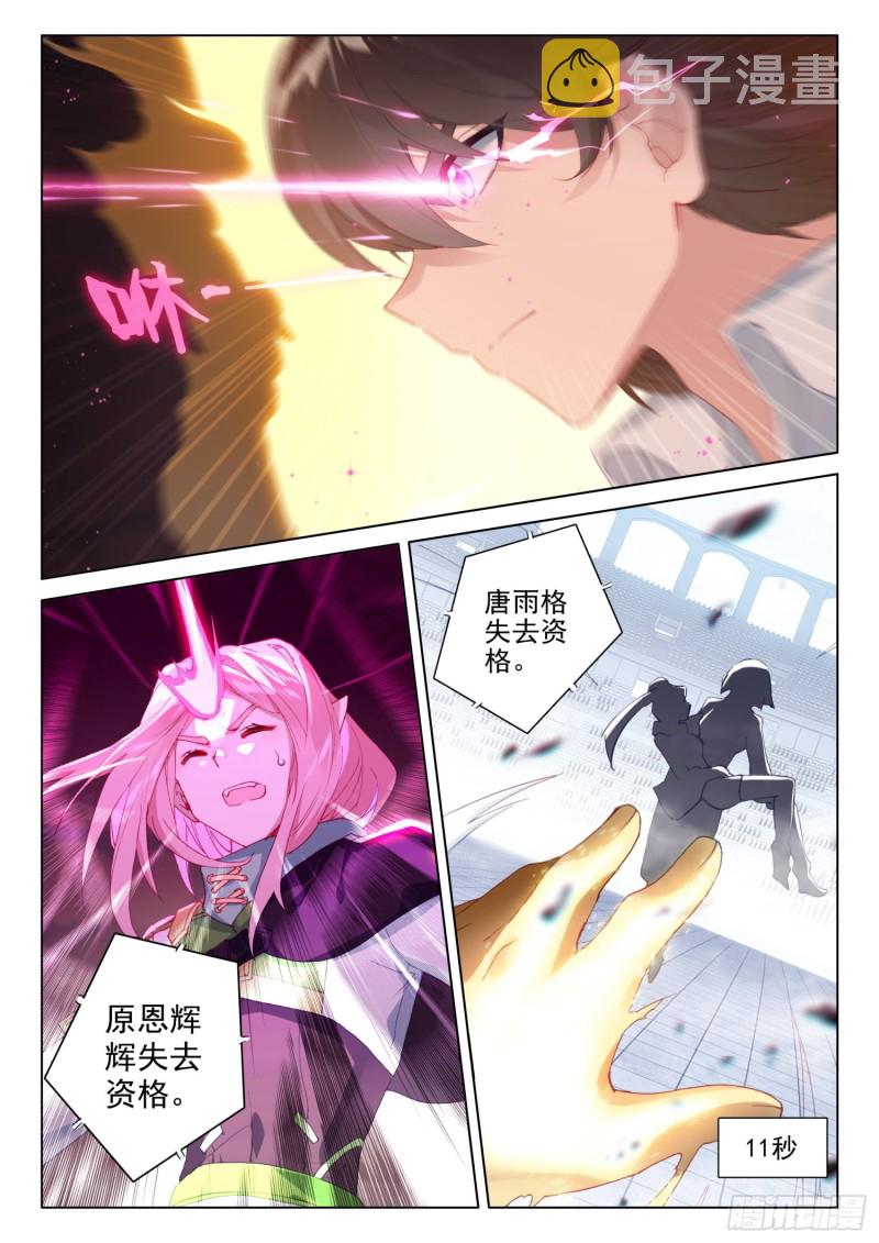 大海无量领域12