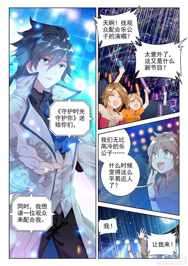 演唱会上的惊喜13