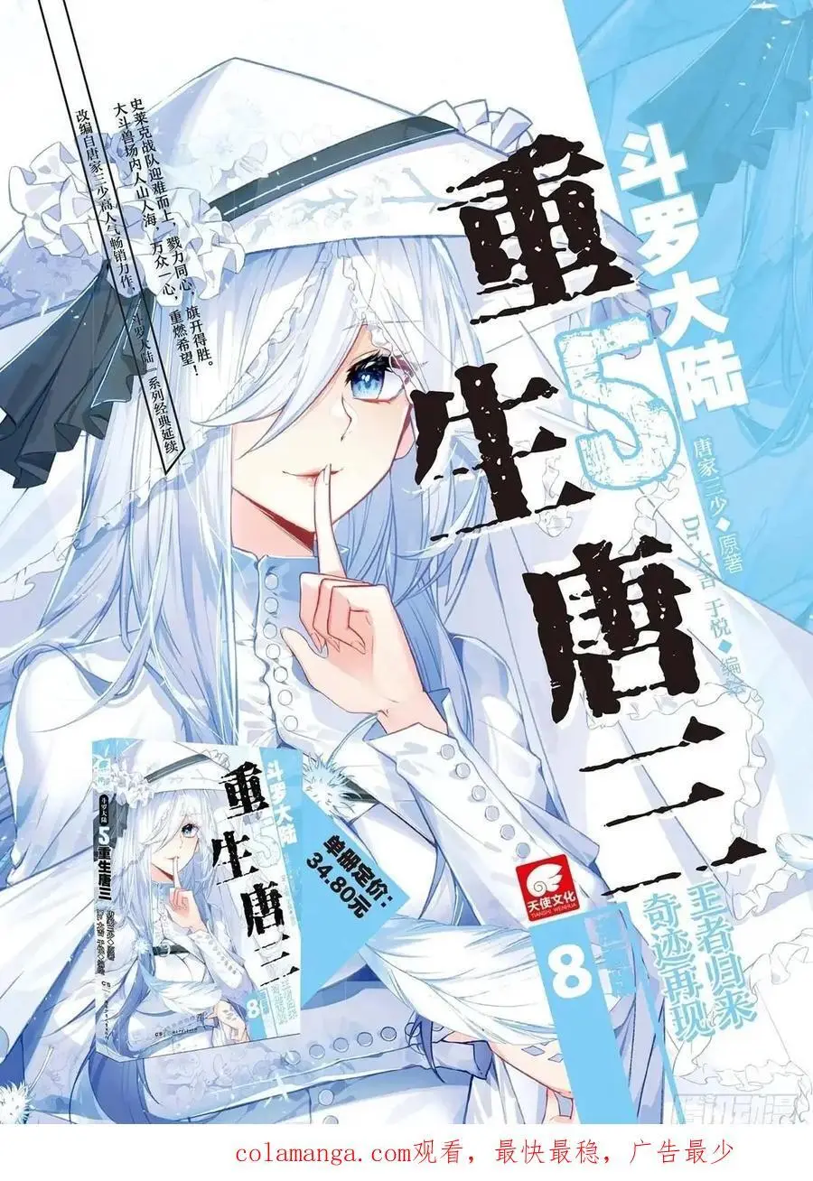 十八龙骑士齐至17