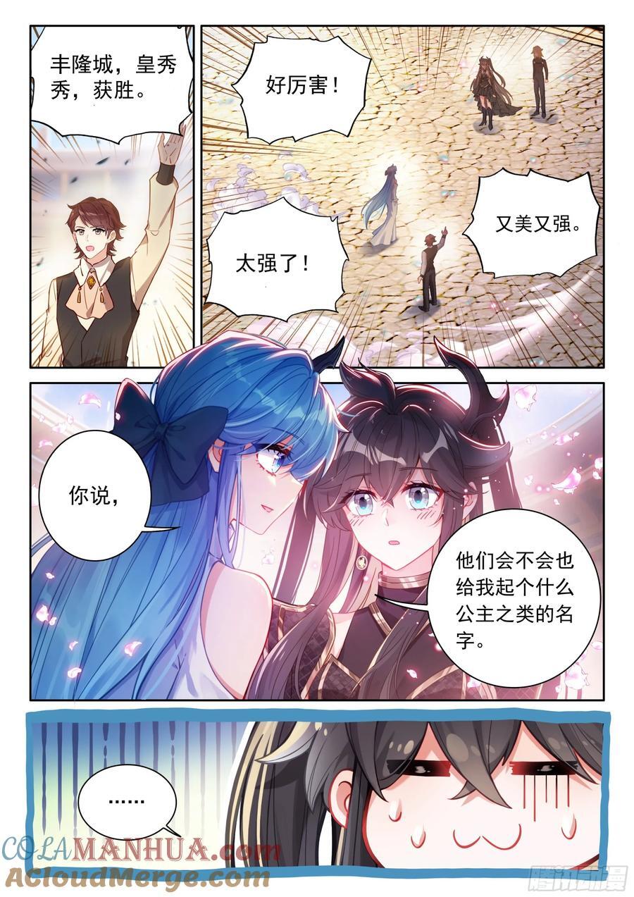 掌控之胜12