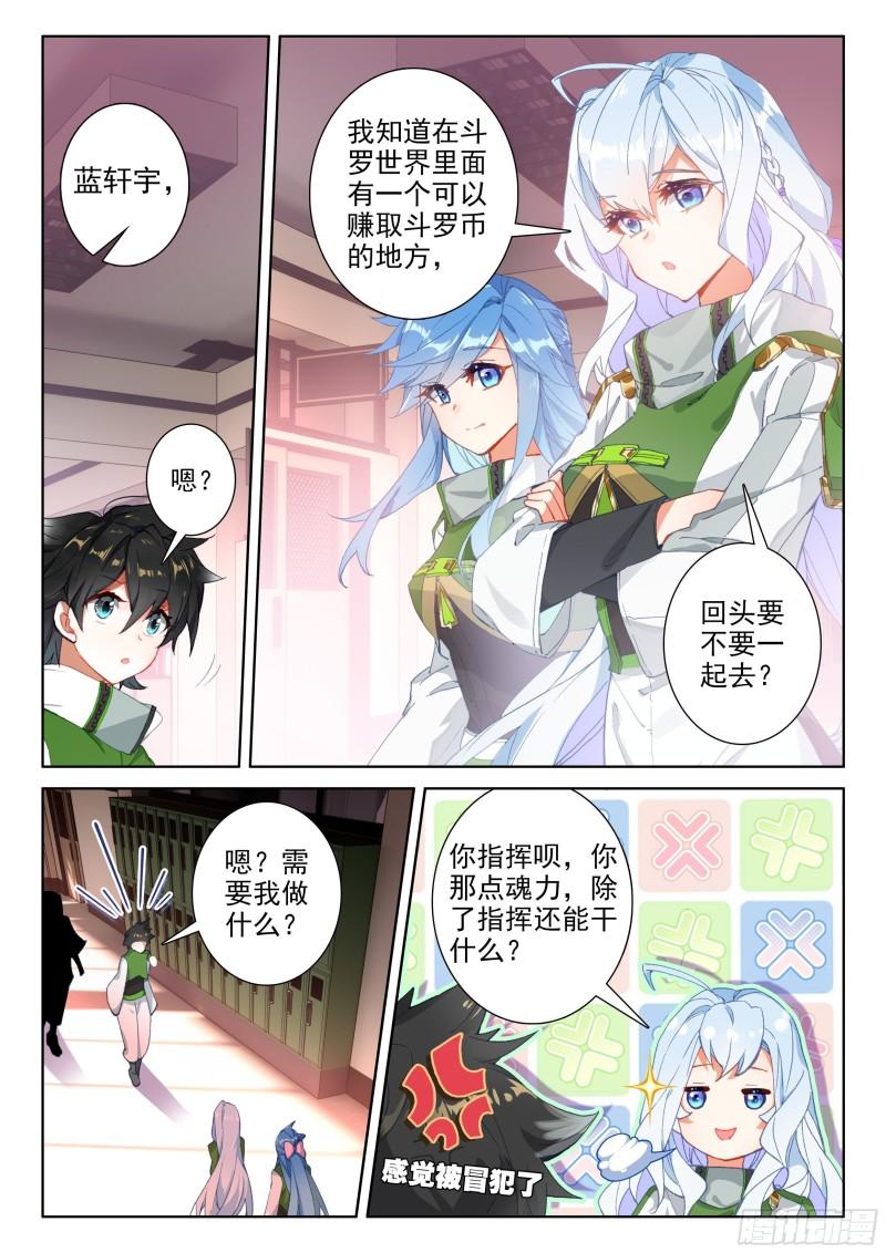 斗魂赛9