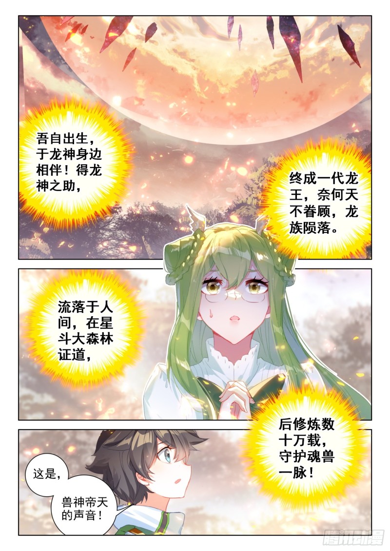 兽神升天6