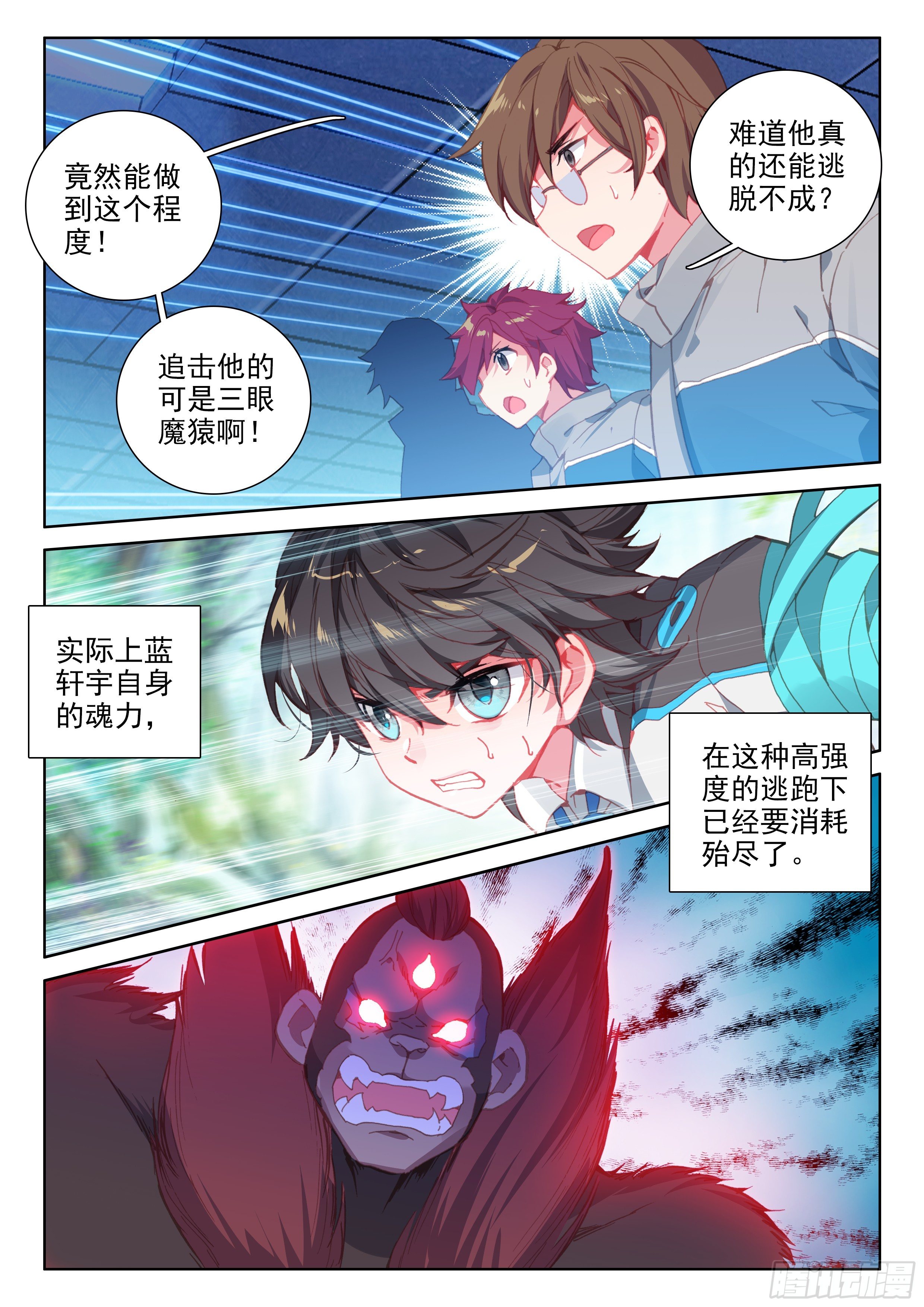 深度昏迷11