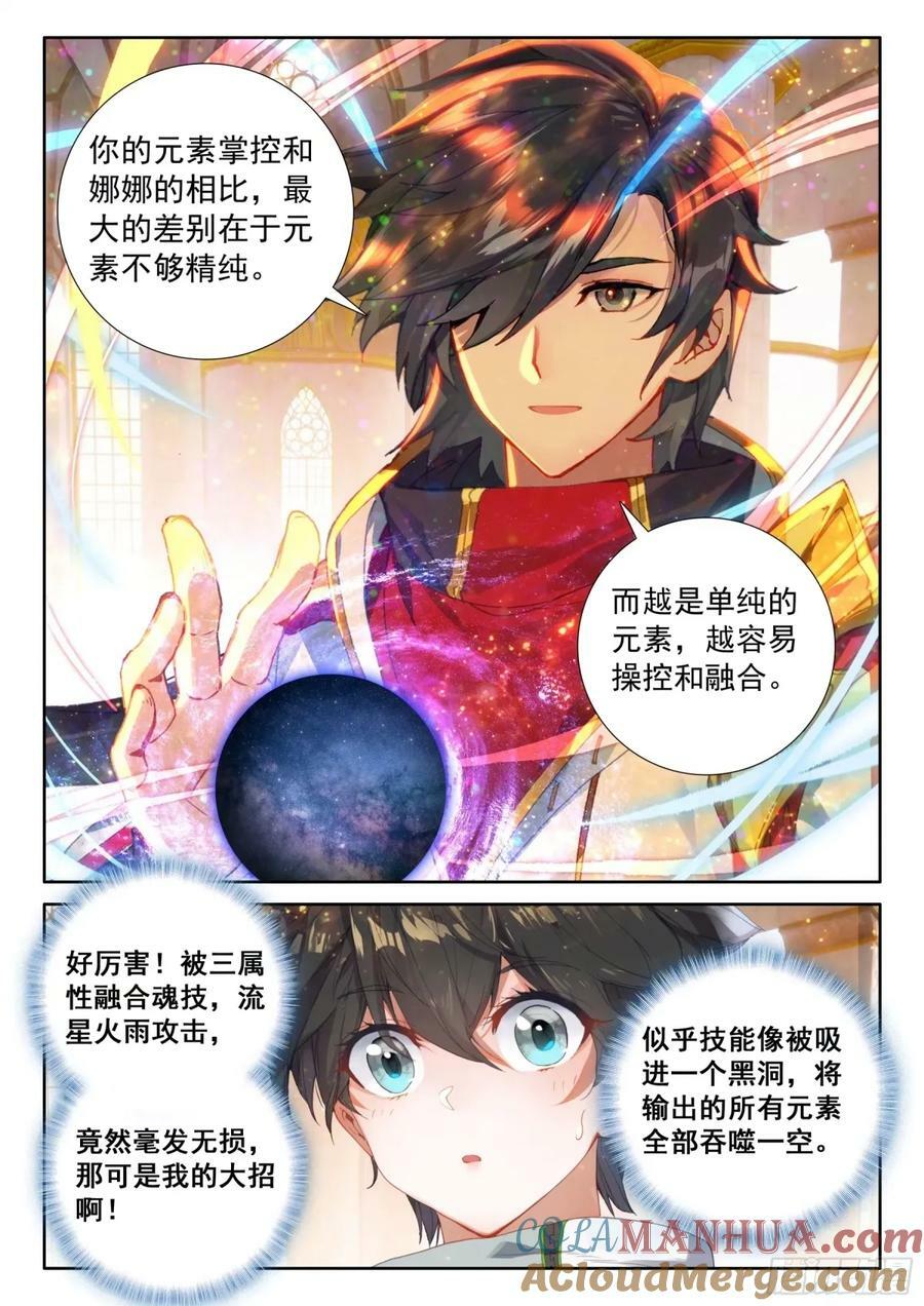 寂灭神雷4