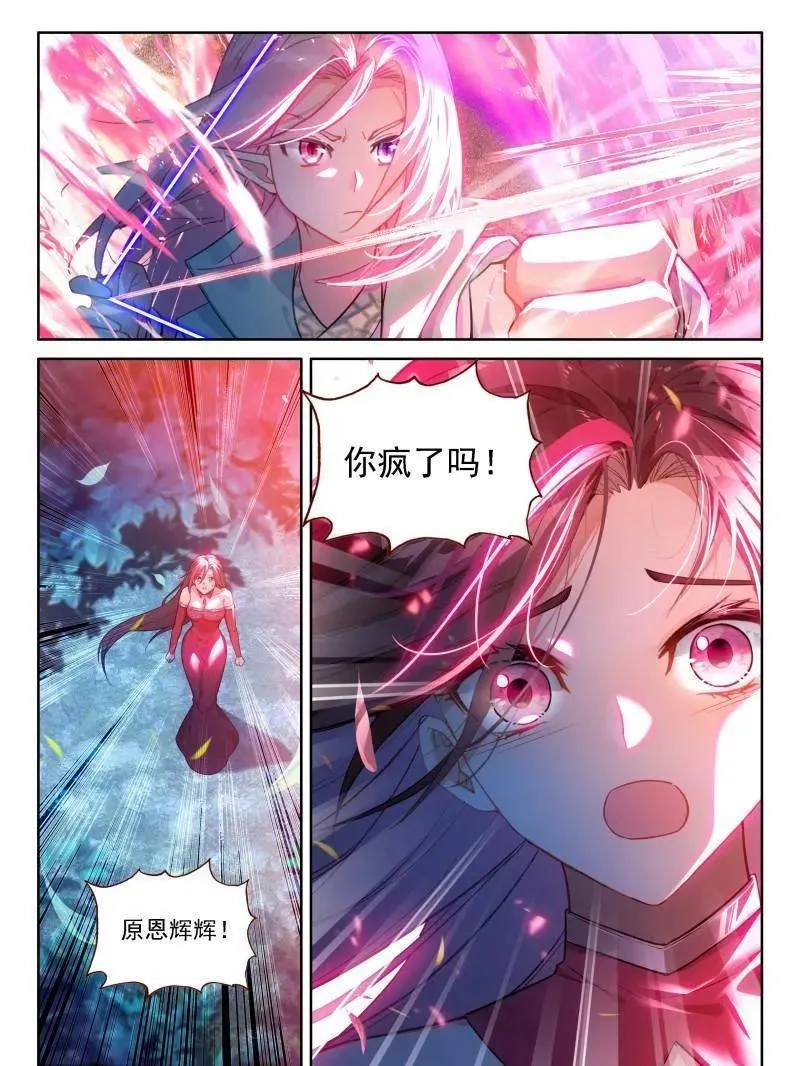 第551话 唐雨格，我喜欢你3