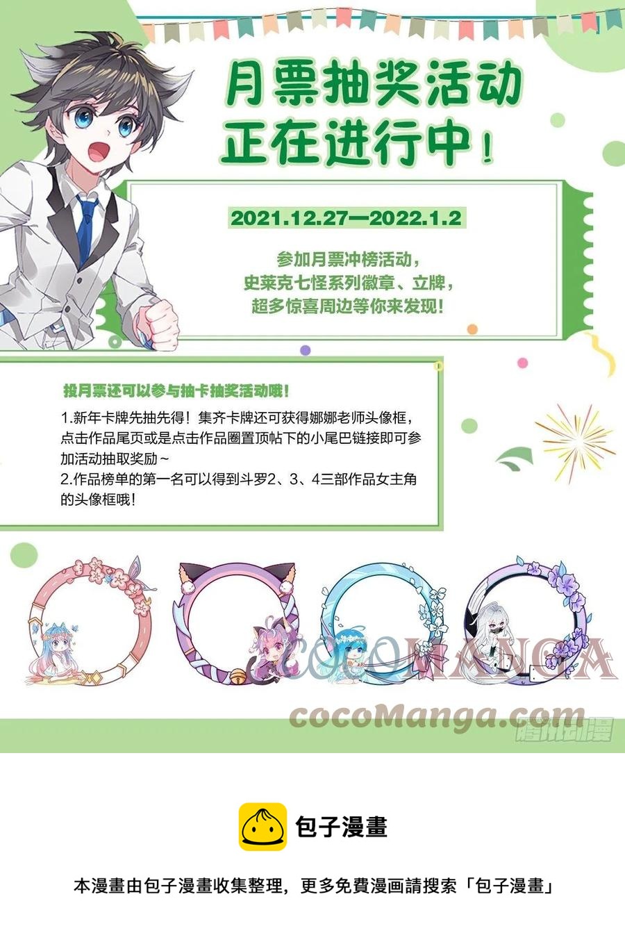 星霸源龙20