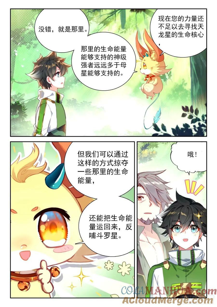 当年你爷爷就是在这里教我2
