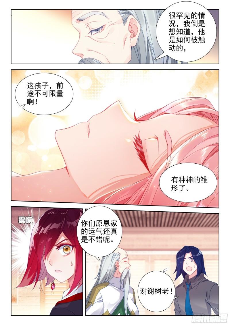 树老赠礼5