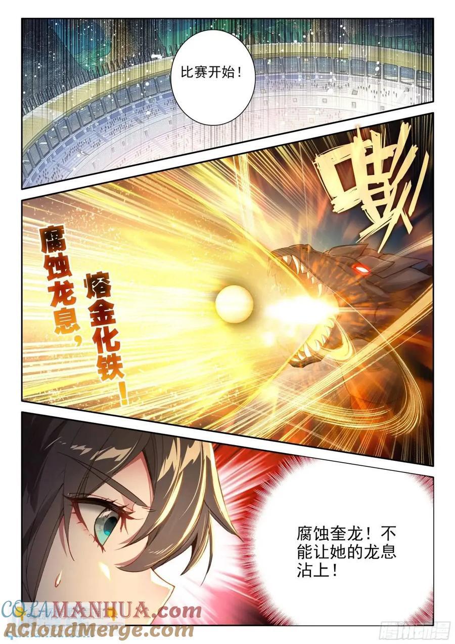 仙灵之气14