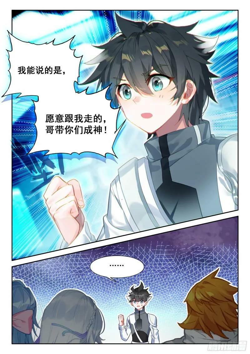 你在哪我们就在哪11
