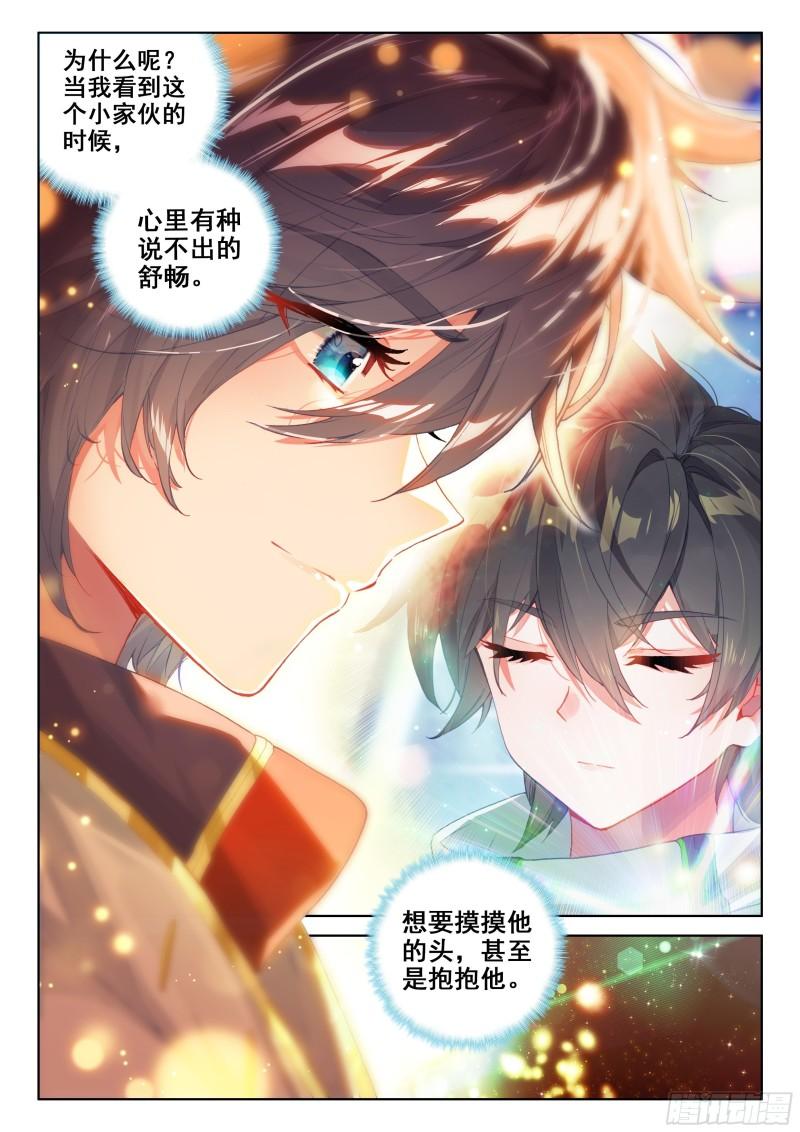 他回来了！5