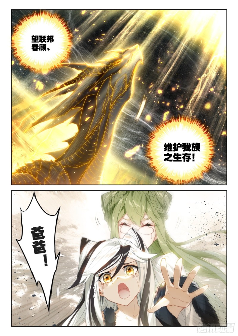 兽神升天9