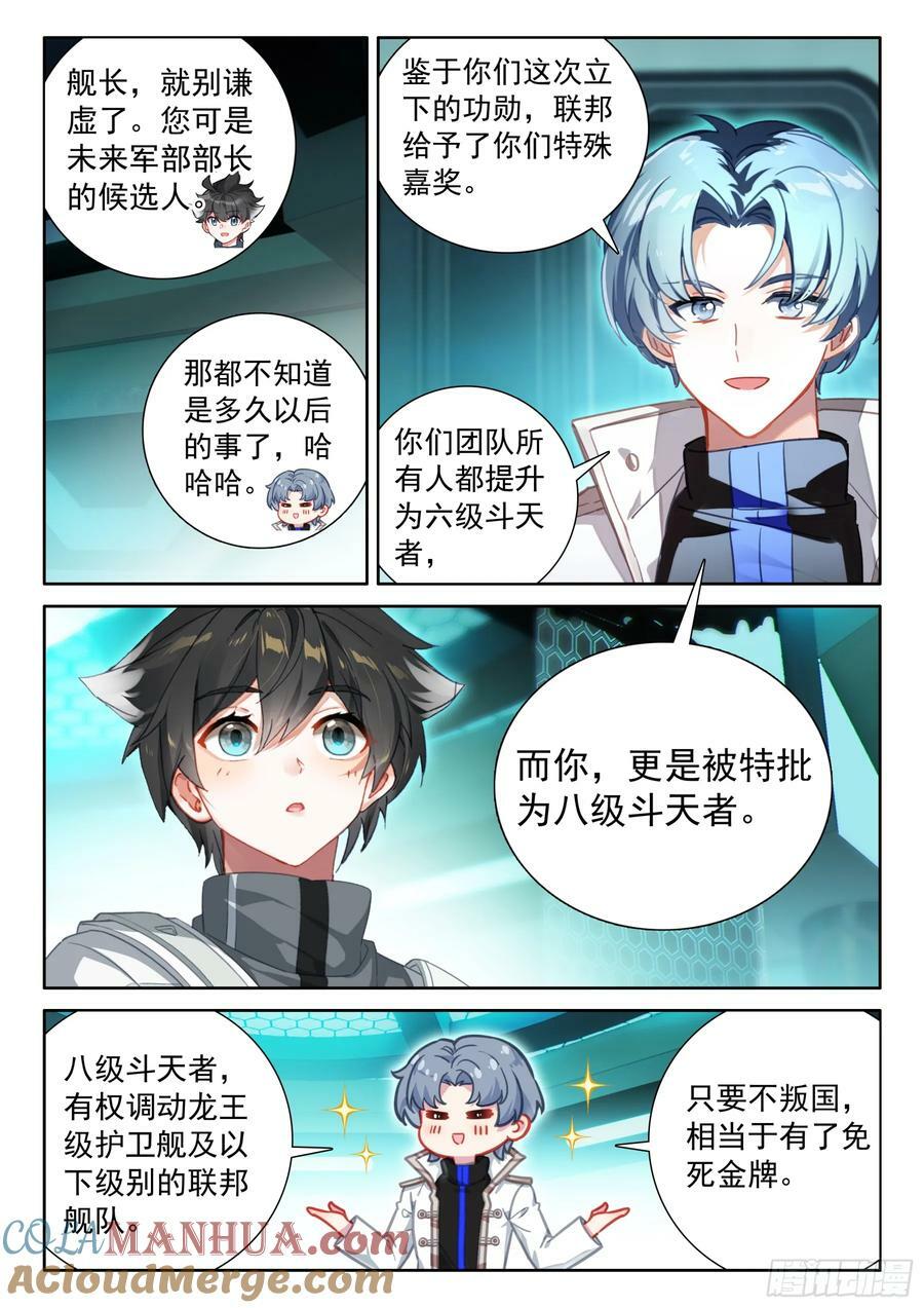 返回舰队2