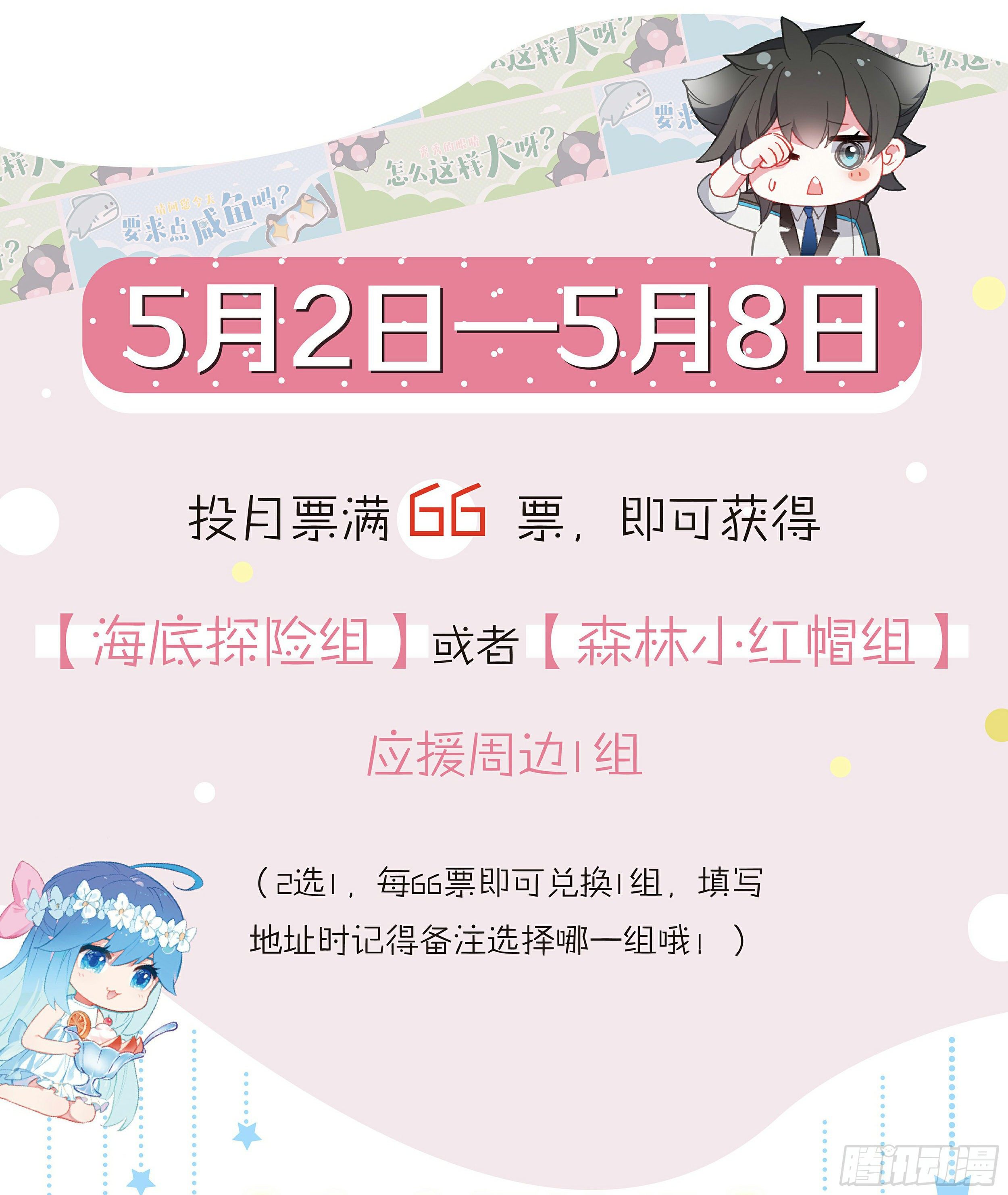 夏日祭应援yell!1