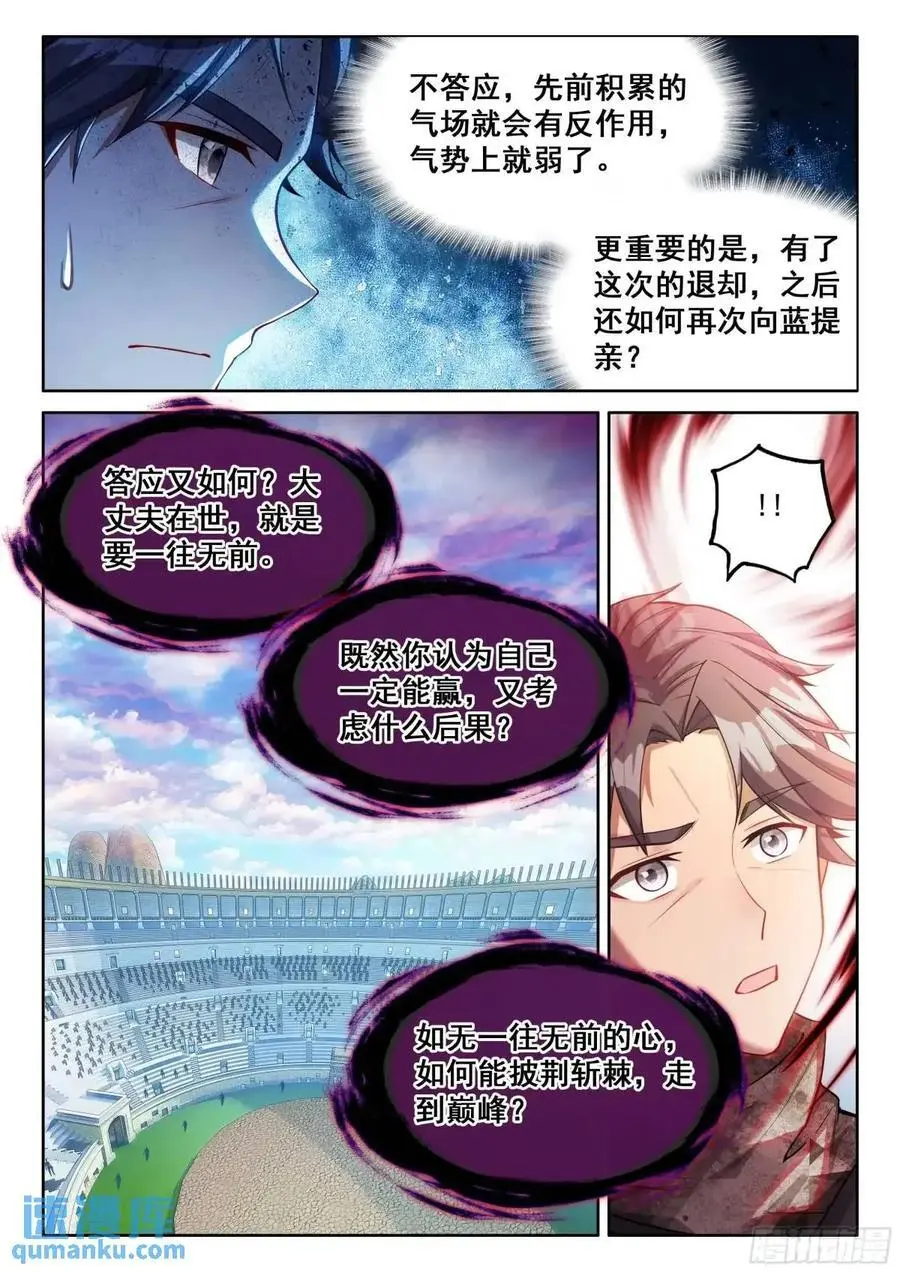 赢了你嫁我输了我娶你13