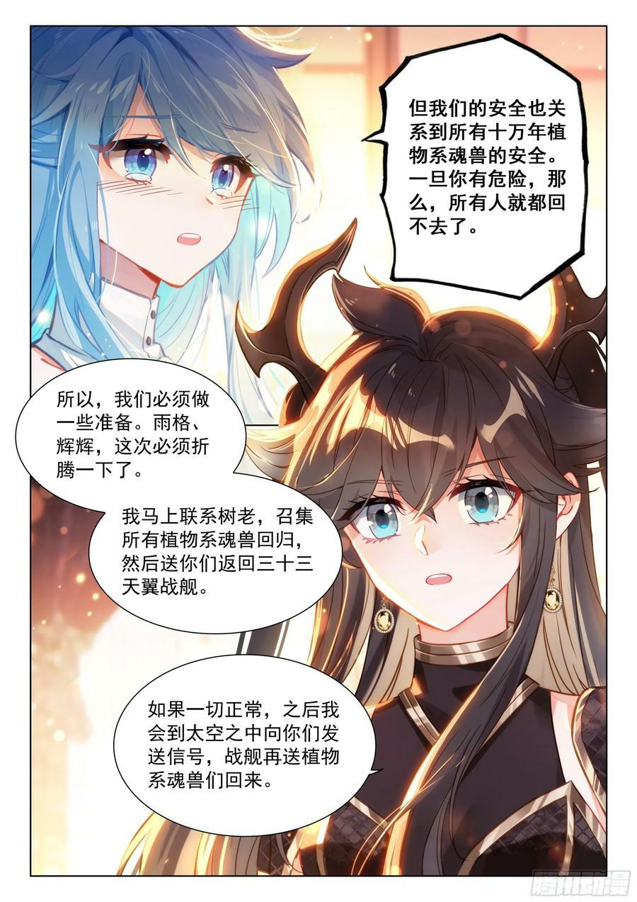 墨恐骑士的判断13