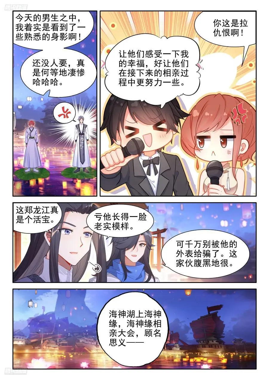 海神湖上海神缘3