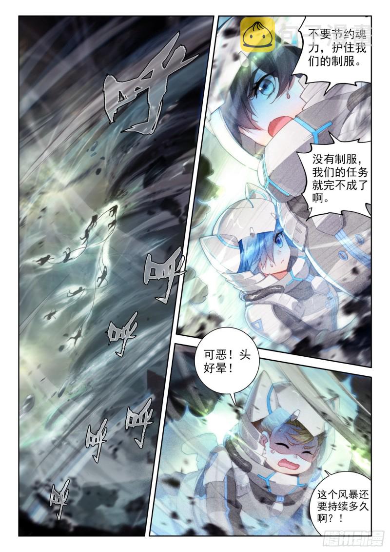 旋风5