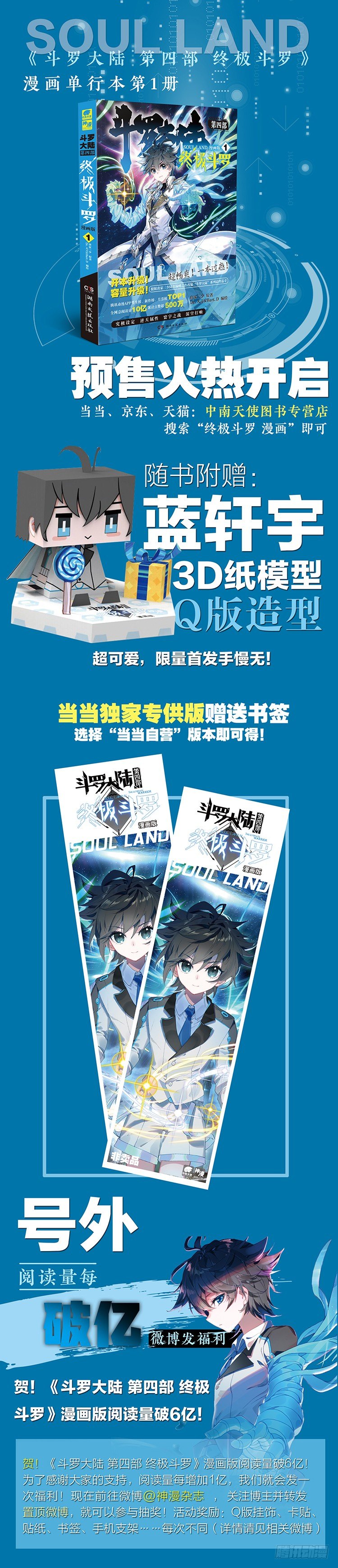 模拟舱内的世界17