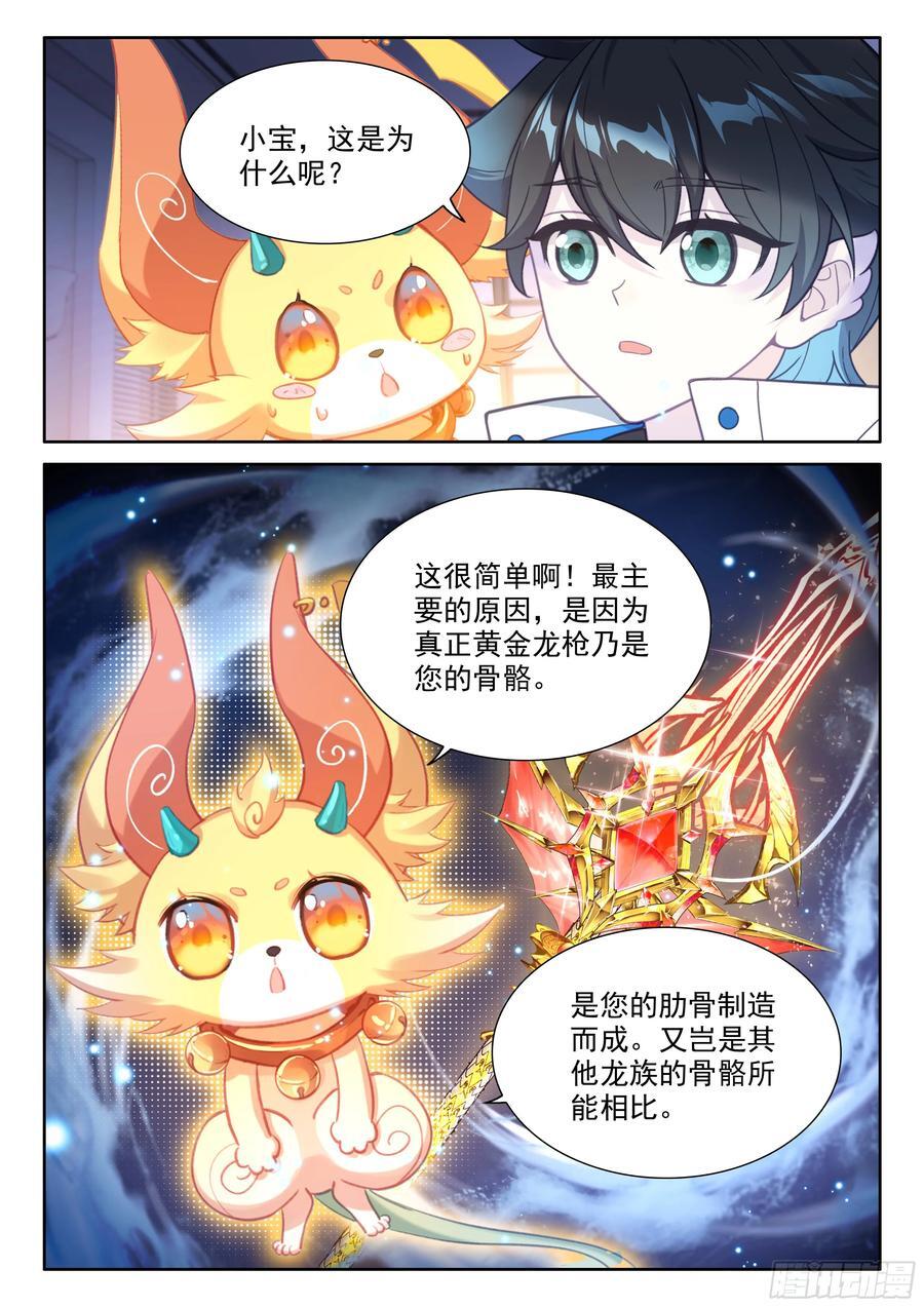 升龙大赛即将开始（下）9