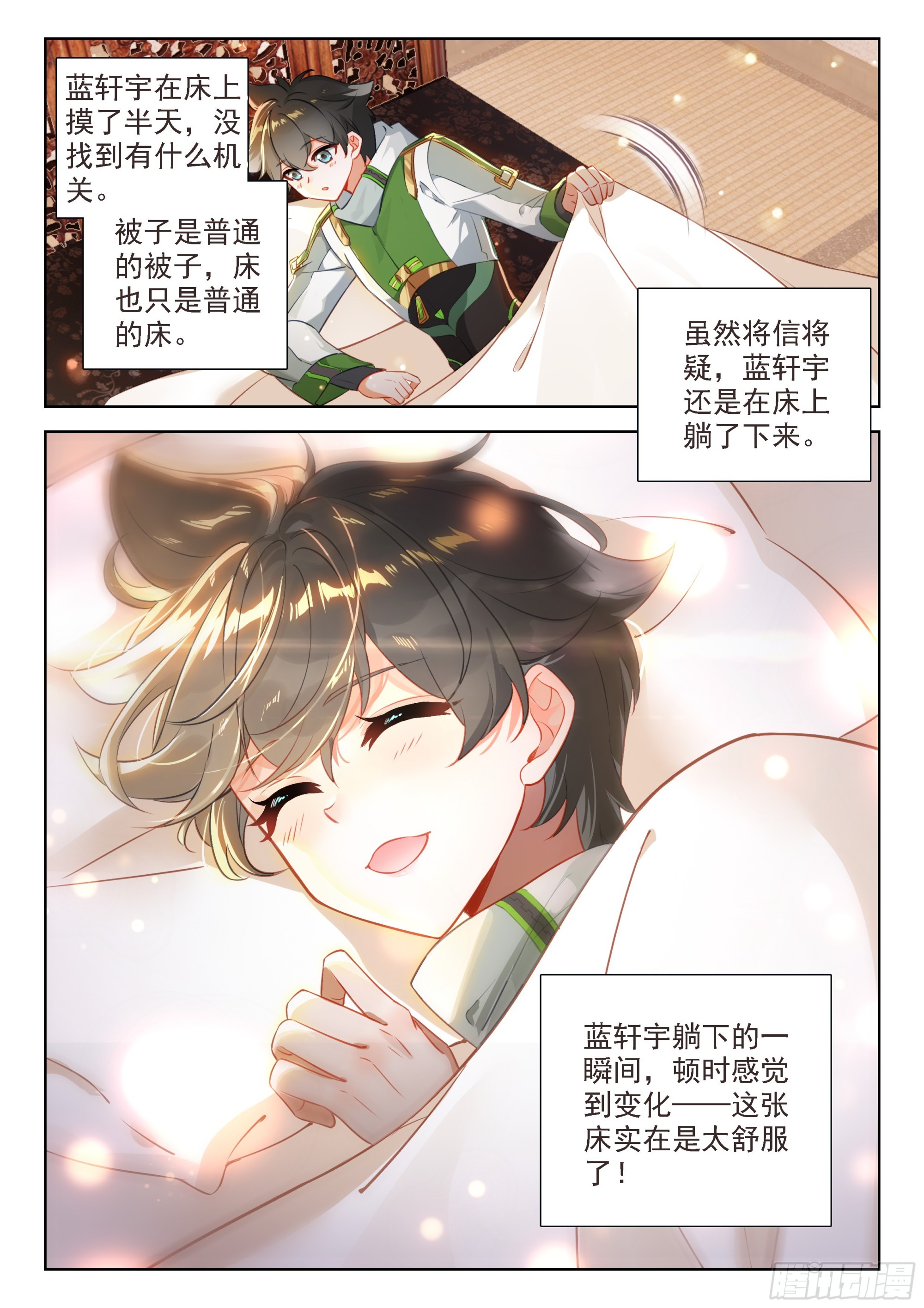欢迎来到七圣渊3