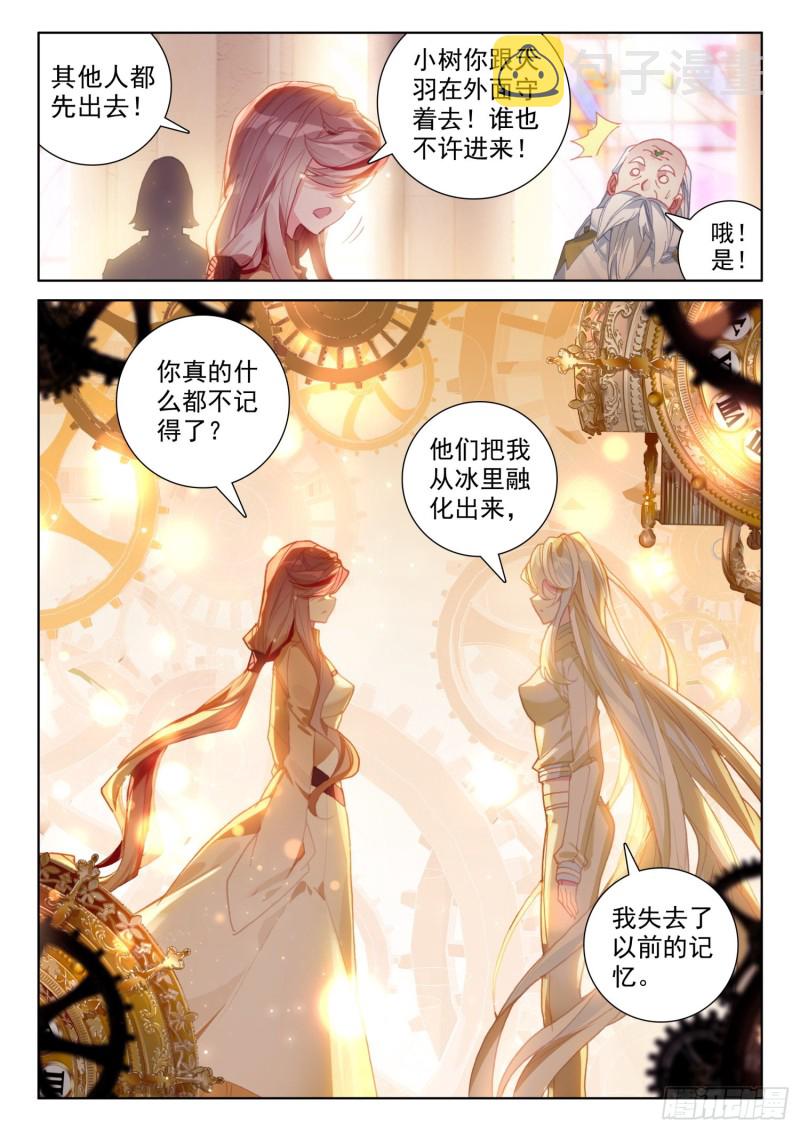 我宁可你早已消失6