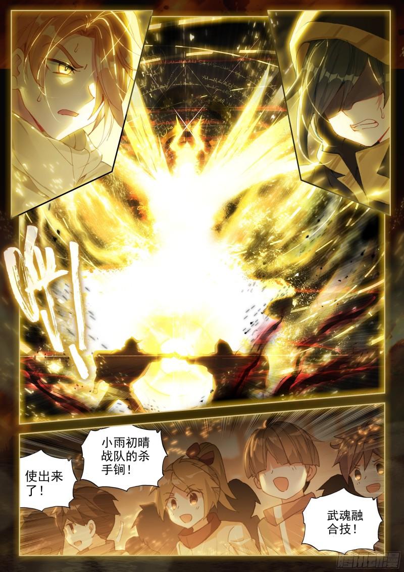 审判天使12