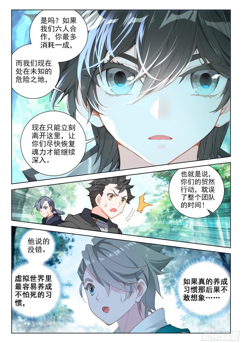 听他指挥15