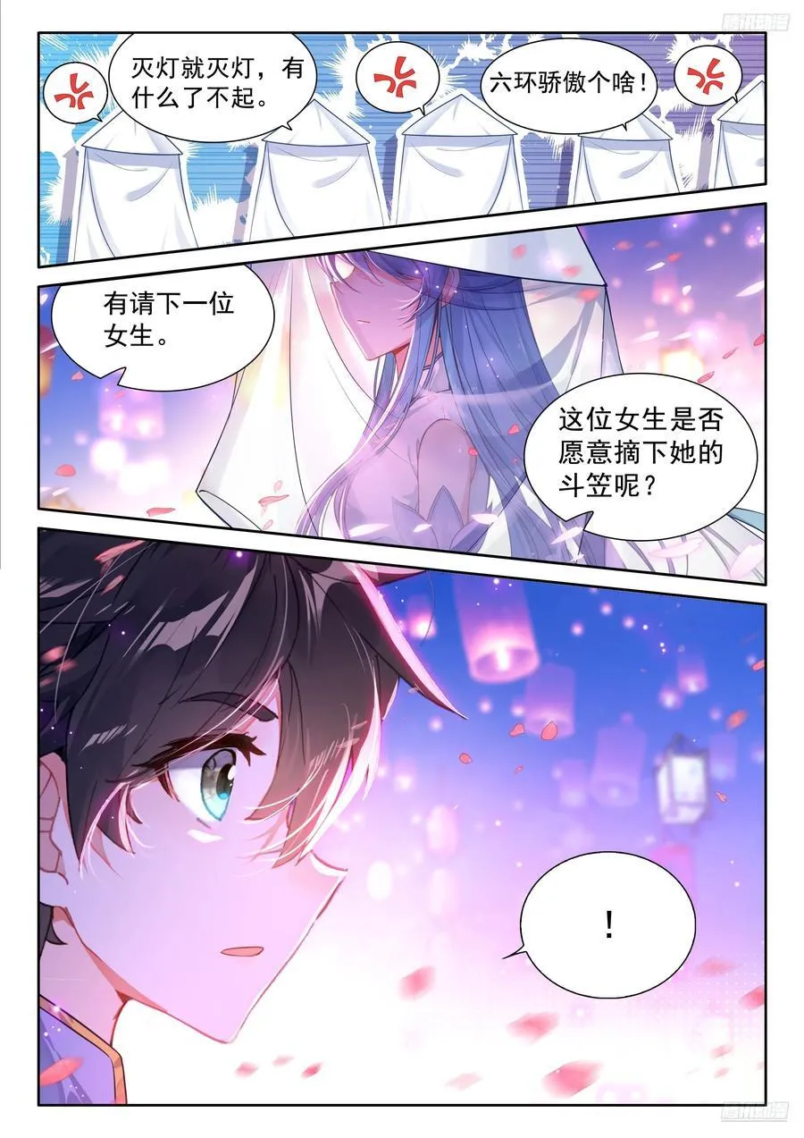 一个六环骄傲什么？9