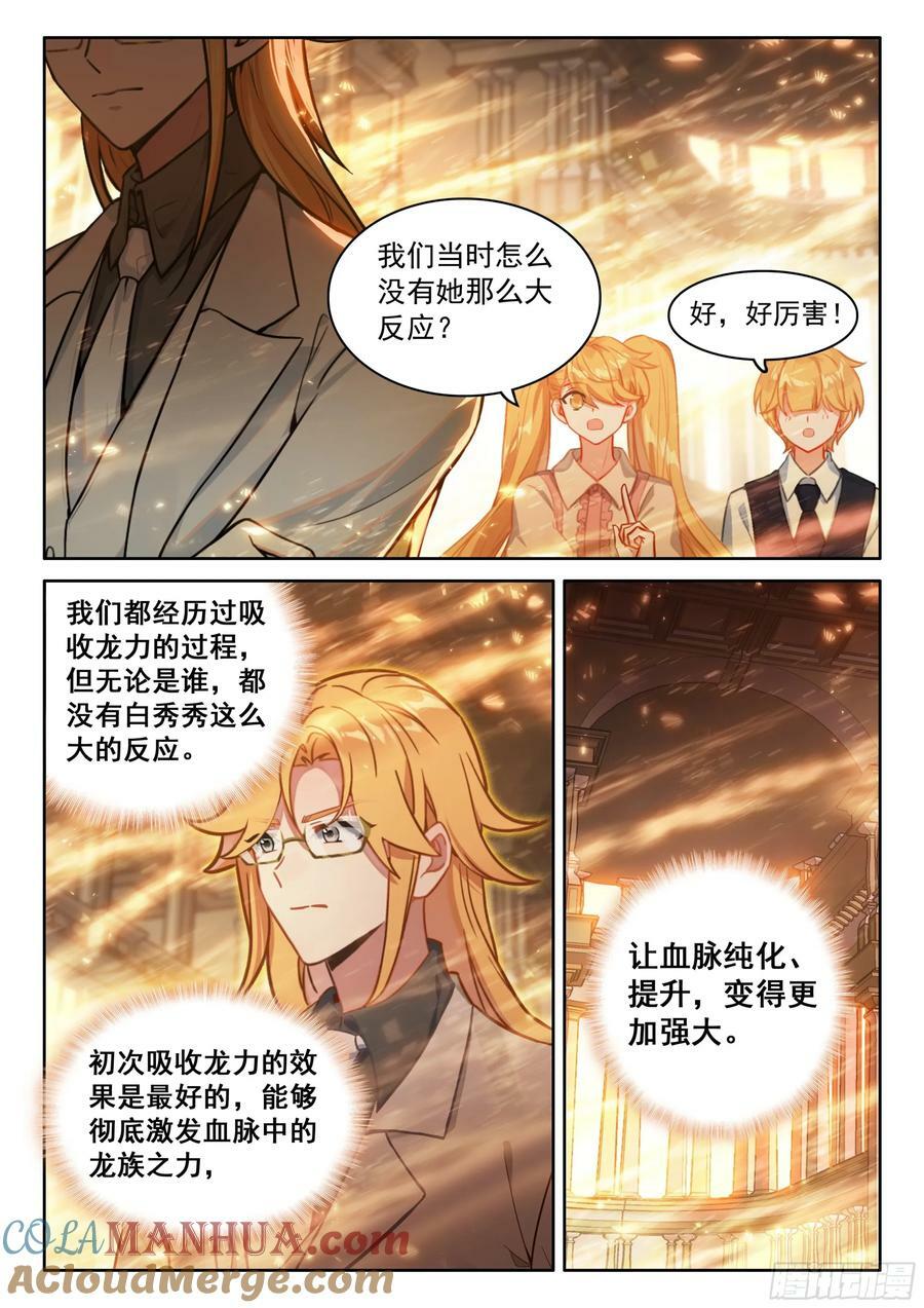 吸收龙力10