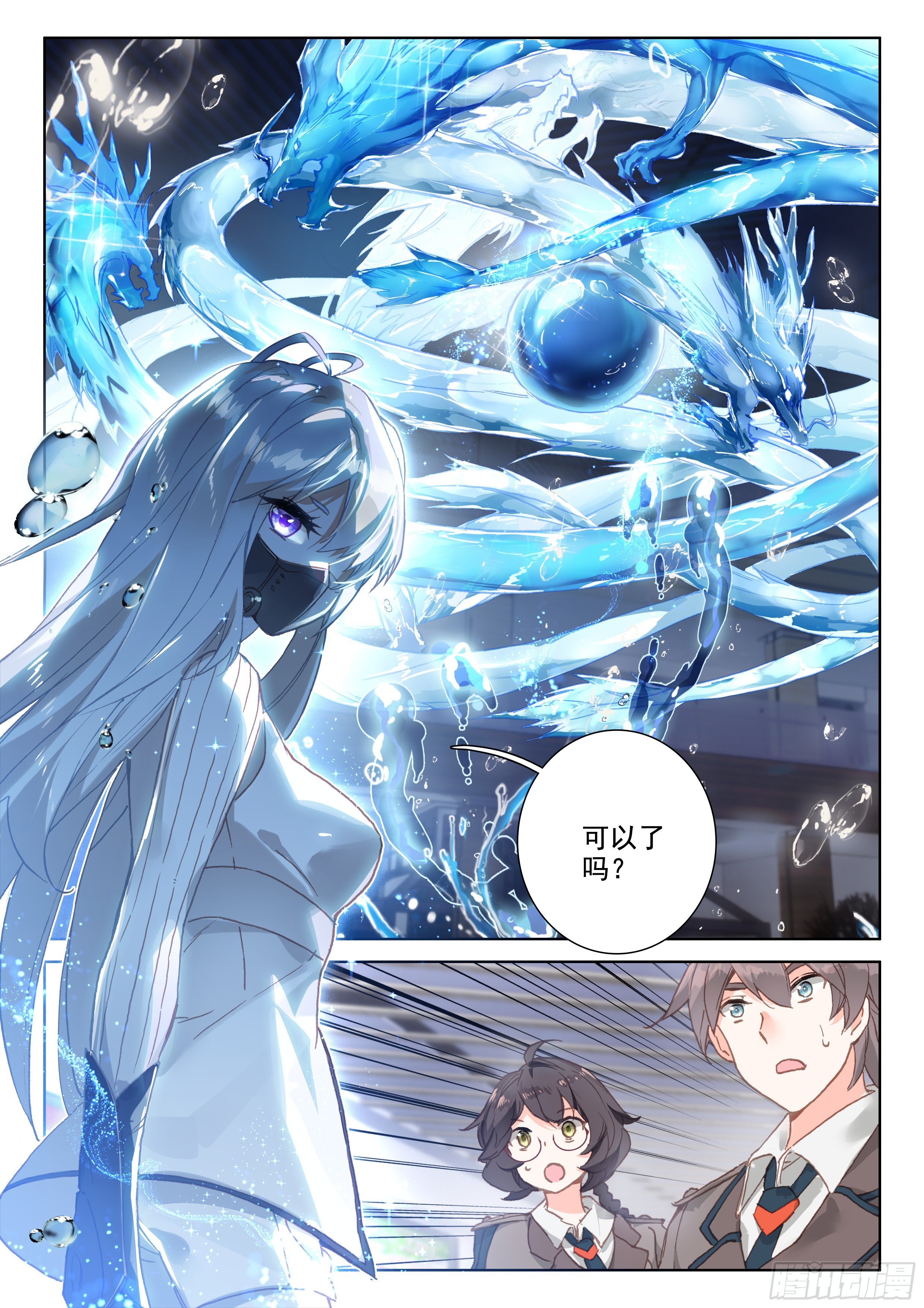 九龙戏珠13